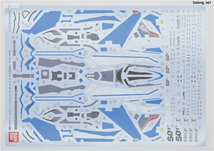 万代超时空要塞系列拼装模型 1比72 VF-31J 齐格弗里德(疾风机) 超级背包set - 图片